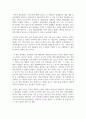 [레크리에이션활동지도 4학년 공통] 게임산업의 현황과 전망 7페이지