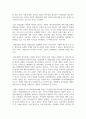 [레크리에이션활동지도 4학년 공통] 게임산업의 현황과 전망 15페이지