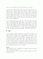 [레크리에이션활동지도 4학년 공통] 게임산업의 현황과 전망 16페이지