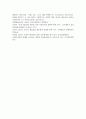 [레크리에이션활동지도 4학년 공통] 게임산업의 현황과 전망 17페이지