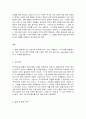 간호윤리와법 2페이지