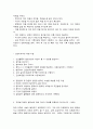 간호윤리와법 8페이지