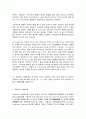 간호지도자론 4페이지