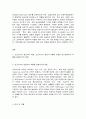 급식경영학 2페이지