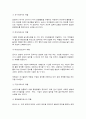 급식경영학 6페이지