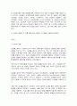 급식경영학 8페이지