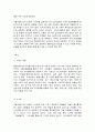급식경영학 10페이지