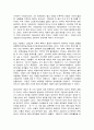 노인복지론 3페이지