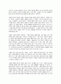 문학의이해 2페이지