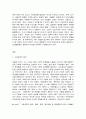 사회문제론(舊한국사회문제) A형 2페이지