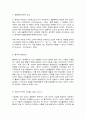 사회문제론(舊한국사회문제) A형 5페이지