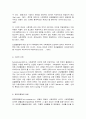 사회문제론(舊한국사회문제) A형 6페이지