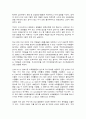 사회문제론(舊한국사회문제) A형 9페이지