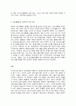 사회문제론(舊한국사회문제) A형 10페이지