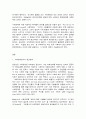 사회문제론(舊한국사회문제) B형 2페이지