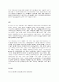 사회문제론(舊한국사회문제) B형 9페이지