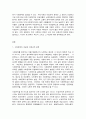 사회문제론(舊한국사회문제) C형 2페이지