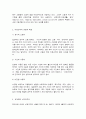 사회문제론(舊한국사회문제) C형 3페이지
