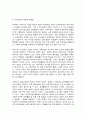 사회문제론(舊한국사회문제) C형 5페이지