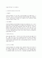 사회문제론(舊한국사회문제) C형 6페이지