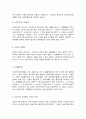사회문제론(舊한국사회문제) C형 7페이지