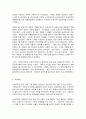 사회문제론(舊한국사회문제) C형 8페이지