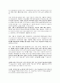 사회문제론(舊한국사회문제) C형 9페이지