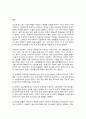 사회문제론(舊한국사회문제) C형 10페이지