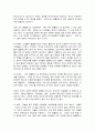 성‧사랑‧사회 A형, 여성콤플렉스 3페이지