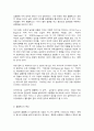 성‧사랑‧사회 A형, 여성콤플렉스 4페이지