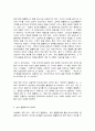 성‧사랑‧사회 A형, 여성콤플렉스 7페이지
