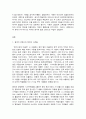 성‧사랑‧사회 C형, 연애, 데이트, 결혼 2페이지