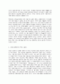 성‧사랑‧사회 C형, 연애, 데이트, 결혼 3페이지
