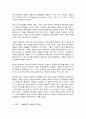 성‧사랑‧사회 C형, 연애, 데이트, 결혼 5페이지