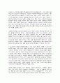 성‧사랑‧사회 C형, 연애, 데이트, 결혼 6페이지