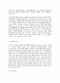 성‧사랑‧사회 D형, 젠더폭력 3페이지