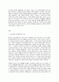 성‧사랑‧사회 E형,  여성노동자 2페이지