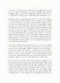 세대와 소통 3페이지