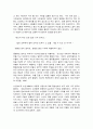 세대와 소통 4페이지