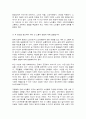 세대와 소통 5페이지