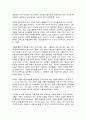 식품위생학 4페이지