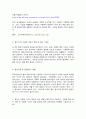 식품위생학 7페이지