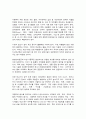 식품위생학 8페이지