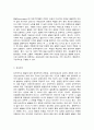 영유아교수방법론 2페이지