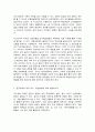 영유아교수방법론 5페이지