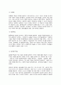영유아교수방법론 7페이지