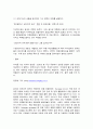 이슈로보는오늘날의유럽 5페이지