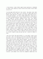 이슈로보는오늘날의유럽 6페이지