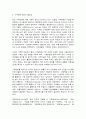 인간과과학, 기후변화 3페이지