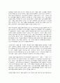 인간과과학, 기후변화 7페이지